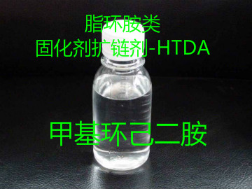 <a href=http://www.2cdigitalleads.com/chanpinzhongxin/jaz/2018-05-16/19.html target=_blank class=infotextkey><a href=http://www.2cdigitalleads.com/chanpinzhongxin/jaz/2018-05-16/19.html target=_blank class=infotextkey>甲基環(huán)己二胺</a></a> 脂環(huán)胺類(lèi)固化劑 擴鏈劑 <a href=http://www.2cdigitalleads.com/hynews/2020-04-22/3559.html target=_blank class=infotextkey>htda</a>.jpg