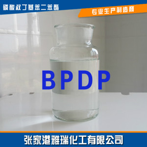 <a href=http://www.2cdigitalleads.com/chanpinzhongxin/lsz/2018-05-18/36.html target=_blank class=infotextkey>阻燃劑BPDP</a>.jpg