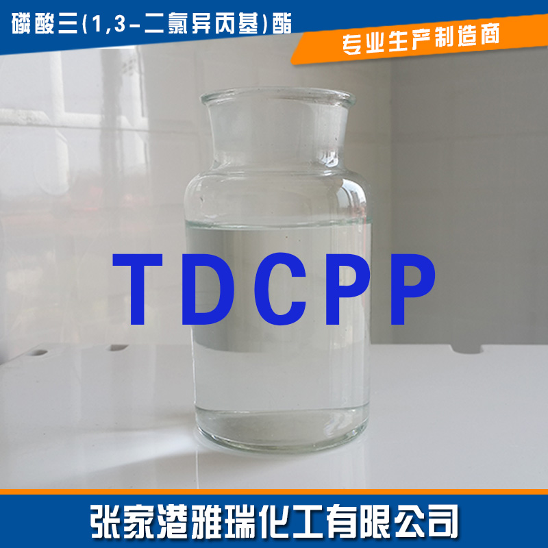 <a href=http://www.2cdigitalleads.com/chanpinzhongxin/lsz/2018-05-18/46.html target=_blank class=infotextkey>阻燃劑TDCPP</a>.jpg