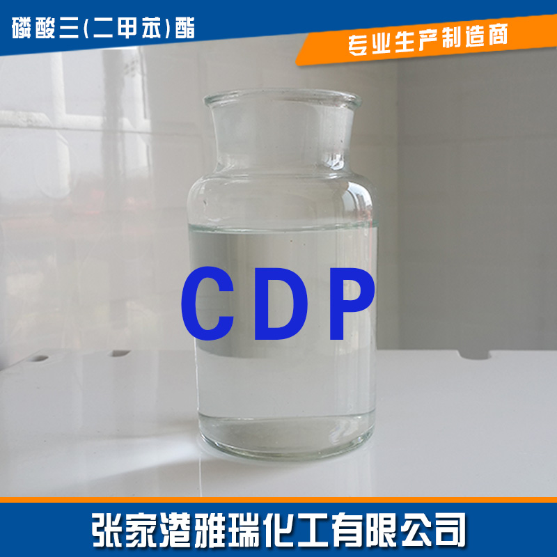 <a href=http://www.2cdigitalleads.com/chanpinzhongxin/lsz/2018-05-18/48.html target=_blank class=infotextkey>磷酸甲苯二苯酯</a>.jpg